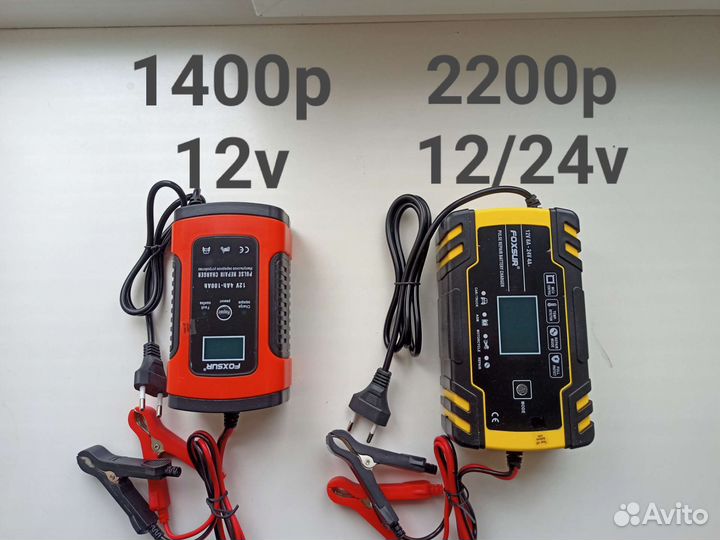 Зарядное устройство для автомобиля