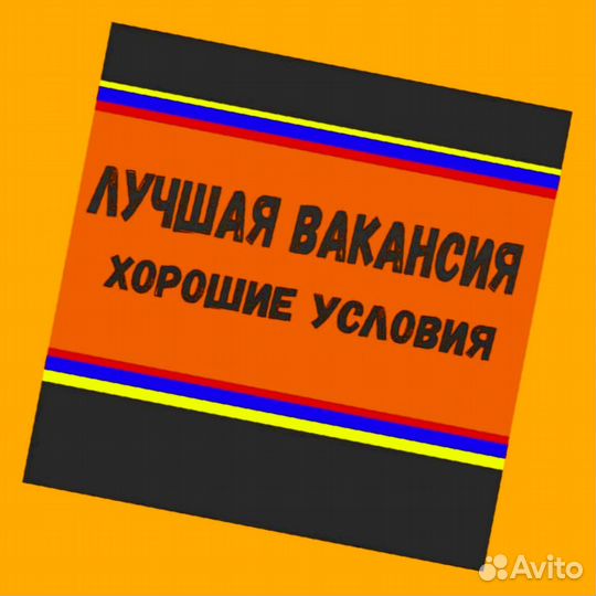 Оператор производственной линии Без опыта М/Ж