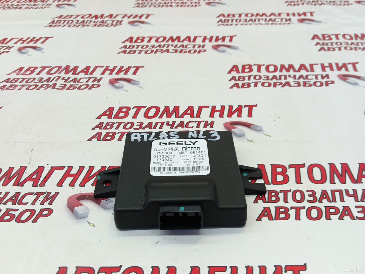 Блок электронный Джили Атлас 16-22г