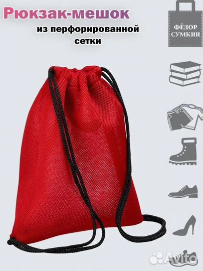 Сумка-рюкзак для обуви новая