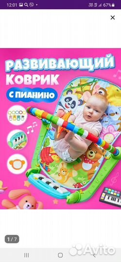 Развивающий коврик с пианино