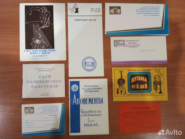 Брошюры программы филармония театр СССР