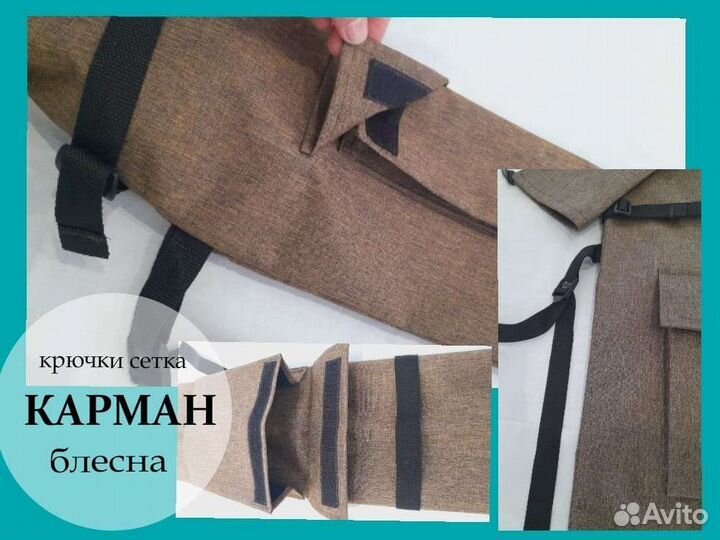 Чехлы для пауков, подъемников, шестов