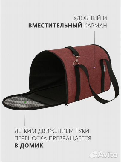 Сумка переноска PerseiLine