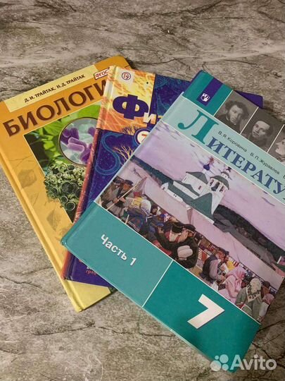 Учебники 7 класс