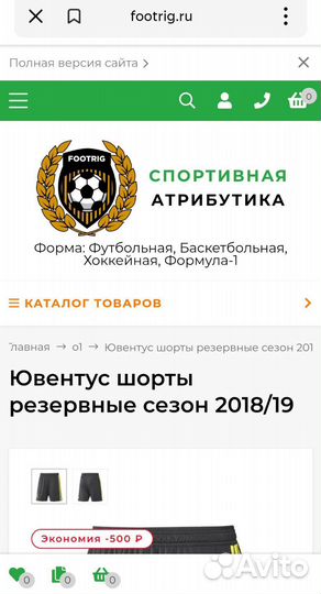 Мужские Футбольные Шорты Ювентус. Размер 48 -50