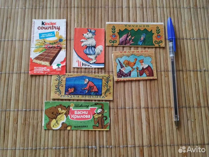 Фантики СССР