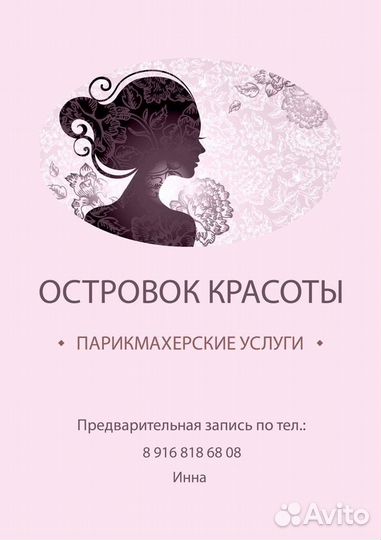 Графический дизайнер. Web