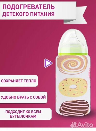 Детские принадлежности