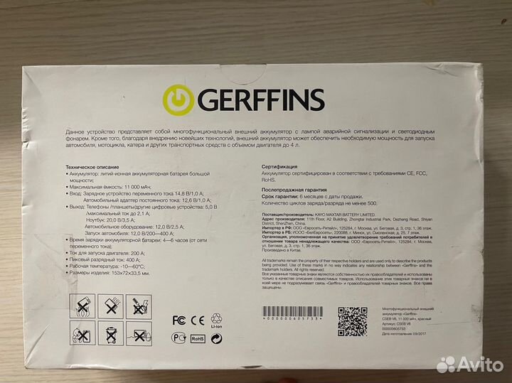 Многофунциональный внешний аккумулятор