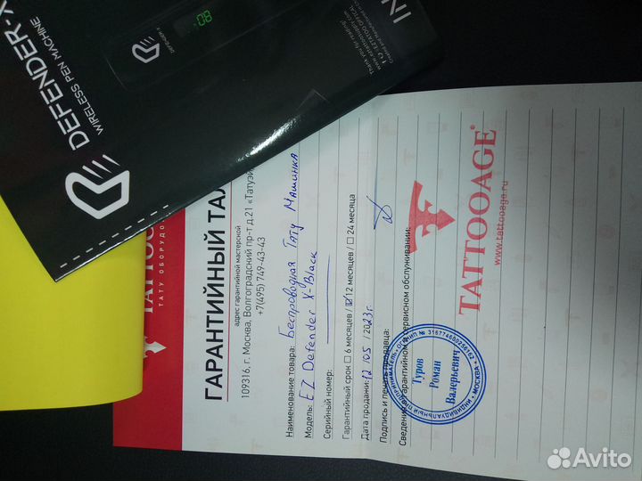 Беспроводная роторная тату машинка EZ Defender