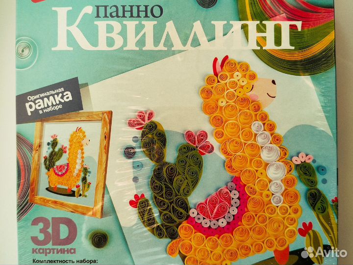 Панно квиллинг для творчества для детей