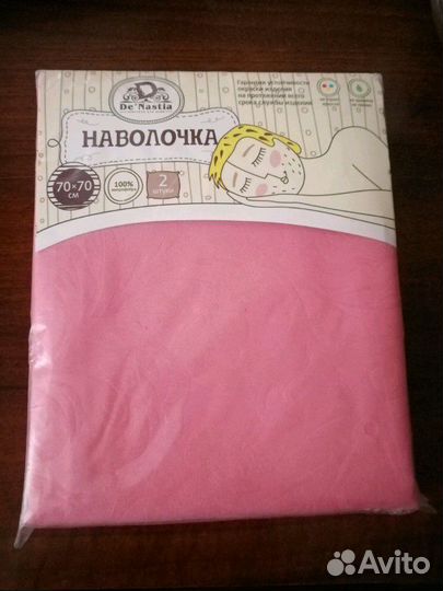 Наволочки новые