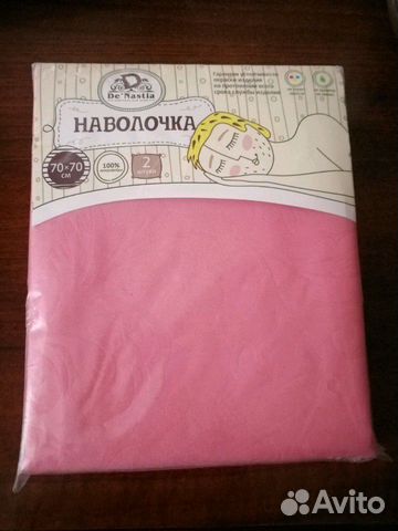 Наволочки новые