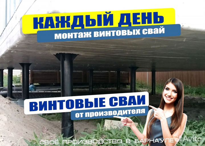 Сваи винтовые