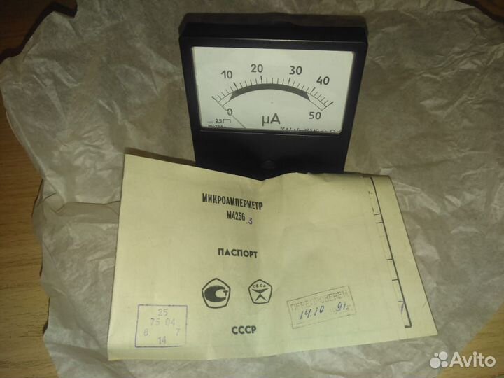 Амперметр М4256.3 0-50 mA