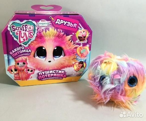 7177 Пушистик-Потеряшка «Друзья»