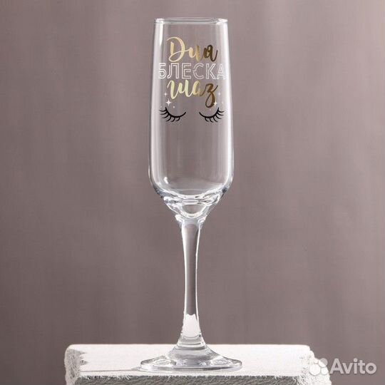 Бокал для шампанского «Для блеска глаз», 210 мл