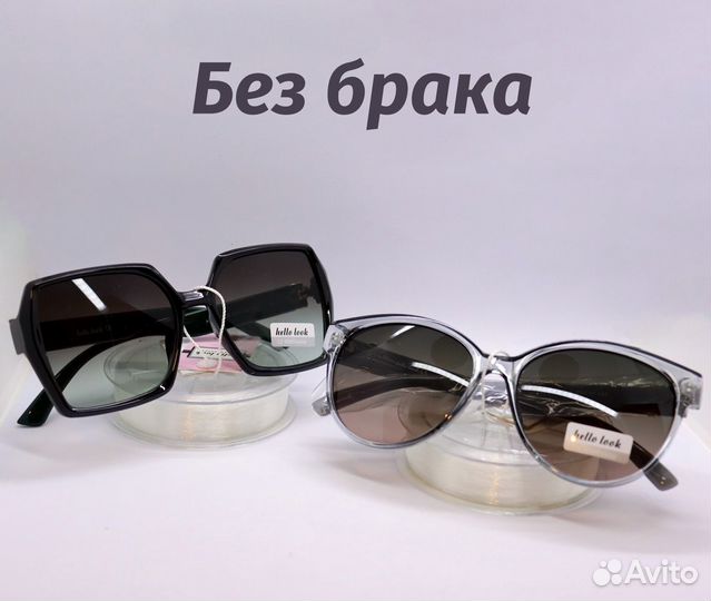 Солнцезащитные очки солнечные женские