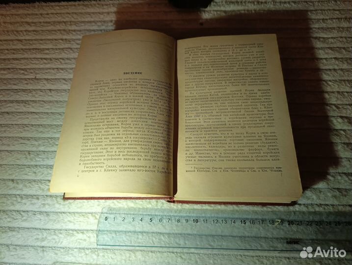 Зайчиков В.Т. Корея 1951