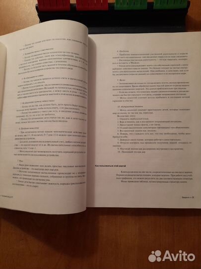 Методическое пособие для дошкольников