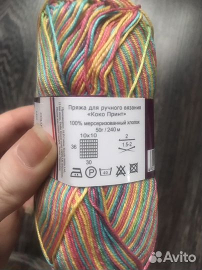 Пряжа Сосо принт