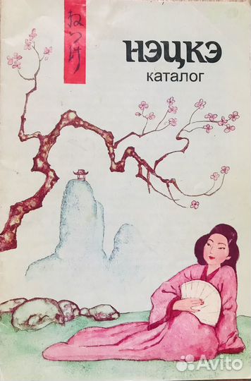 Книги. Восточное искусство,проза, поэзия