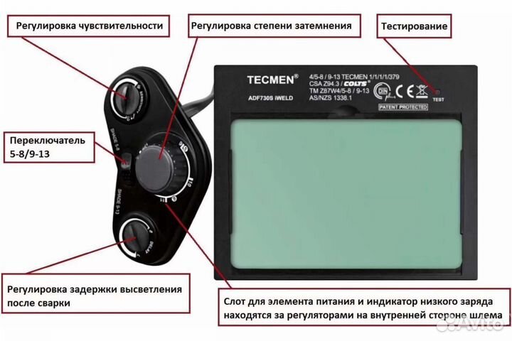 Маска сварщика tecmen ADF 730S TM15 100531616
