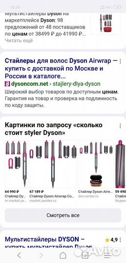 Dyson styler стейлер дейсон 5в1 Фен Америка