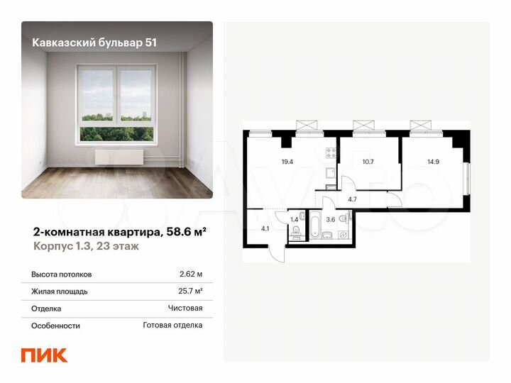 2-к. квартира, 58,6 м², 23/23 эт.