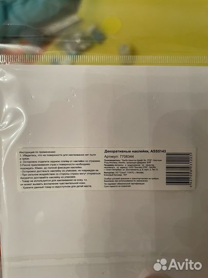 Декоративные наклейки стразы