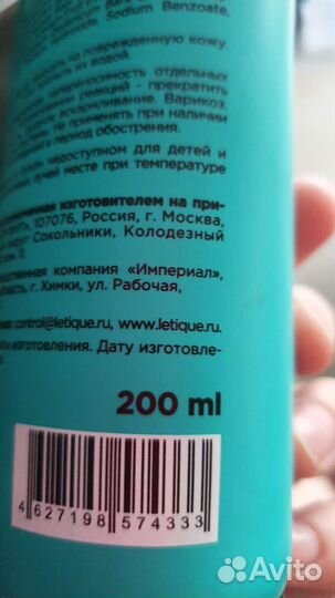 Гель разогревающий Летик