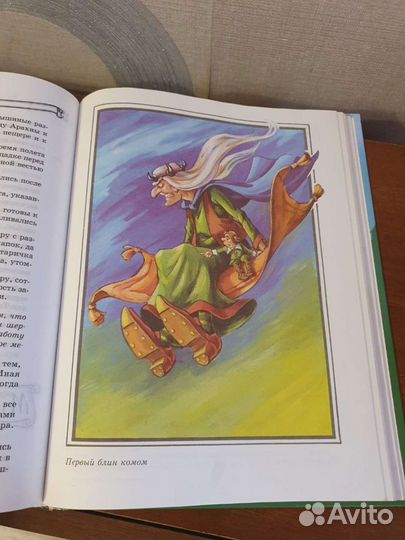 А. Волков Любимые произведения