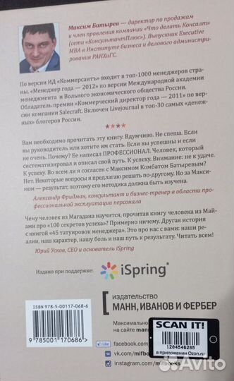 Психология менеджмента, для руководителя