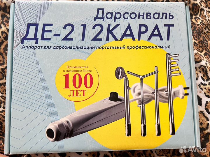 Дарсонваль де 212 карат