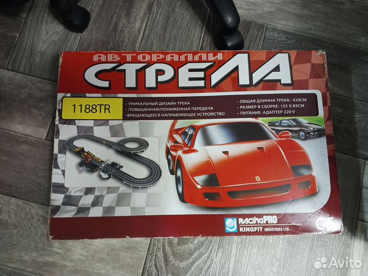 Стрела 1188TR racing pro, торг уместен