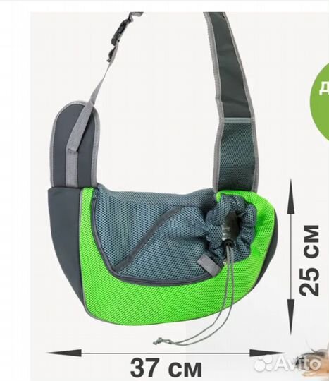 Сумка-переноска слинг для домашних животных