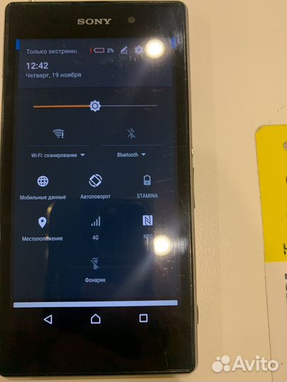 Телефон Sony z1