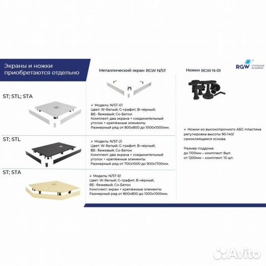 Душевой поддон RGW ST-0147W 140x70