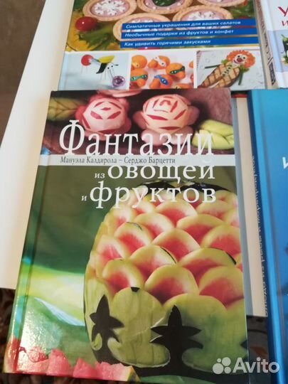 Кулинарные книги