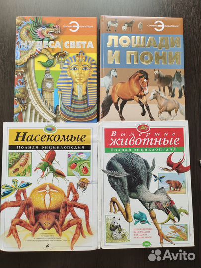 Детские энциклопедии