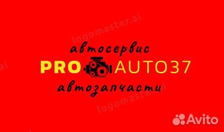 Автозапчасти