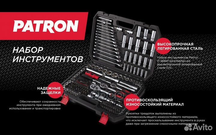 Набор инструментов 216 пр: 1/4 inch, 3/8 inch