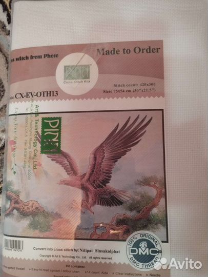 Набор для вышивания Pinn