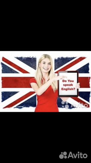 Репетитор по английскому языку