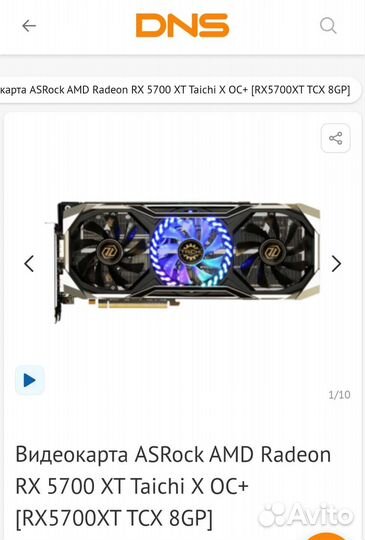ASRock AMD Radeon RX 5700 XT Taichi X