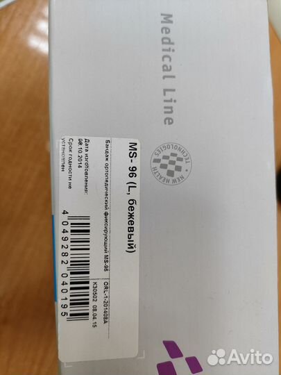 Бандаж для беременных и после родов