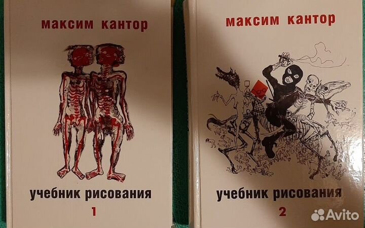 Максим Кантор Учебник рисования