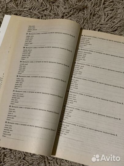 Справочник для подготовки к егэ по рус. яз