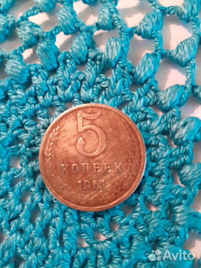 Деньги СССР 1961 года